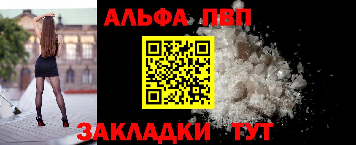 Кизляр  Alfa_PVP  A-PVP СК  Вход с VPN  A-PVP СК  Alpha-PVP Crystall 