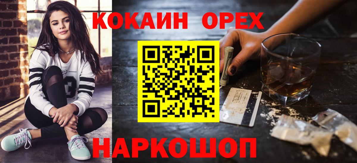 Кизляр  КОКАИН Columbia  Вход с VPN  Cocaine 98% 