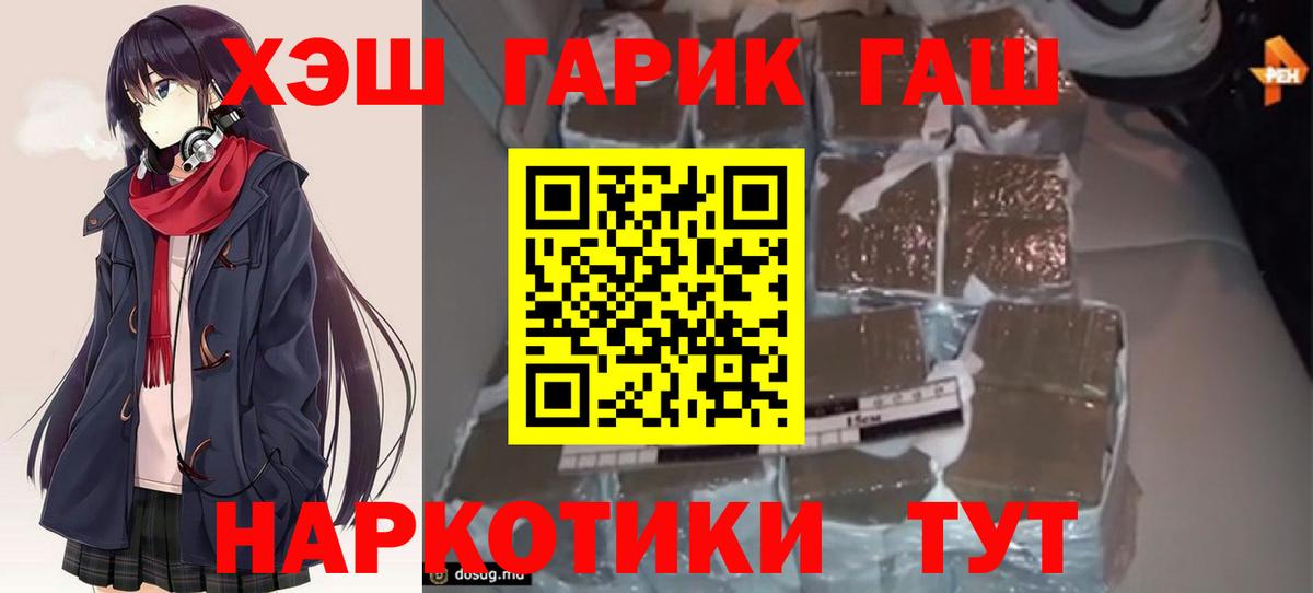 ГАШ Premium  Вход с VPN  сколько стоит  ГАШ Premium  Кизляр 