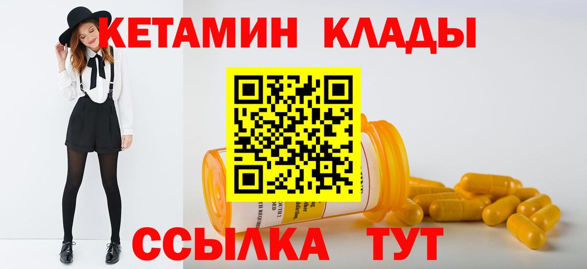 Кетамин ketamine Кизляр