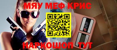 прущие крисы Канаш