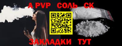 прущие крисы Канаш