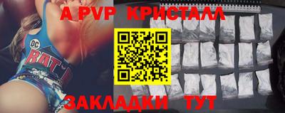 прущие крисы Канаш