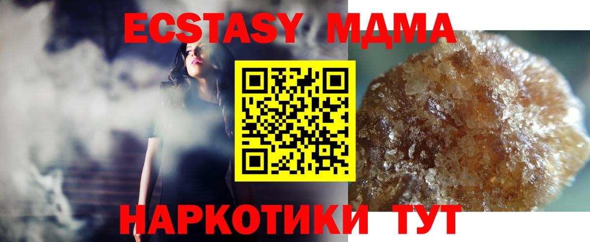МДМА crystal  MDMA crystal  МДМА  Вход с VPN  Кизляр 