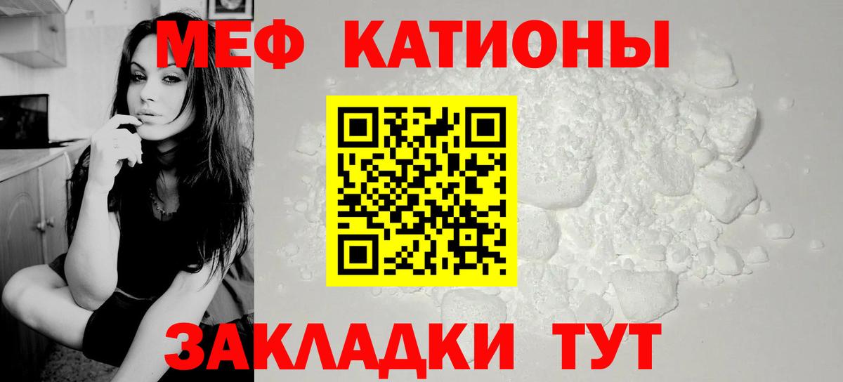 Мефедрон  Мефедрон 4 MMC  МЕФ мука  Вход с VPN  Кизляр 