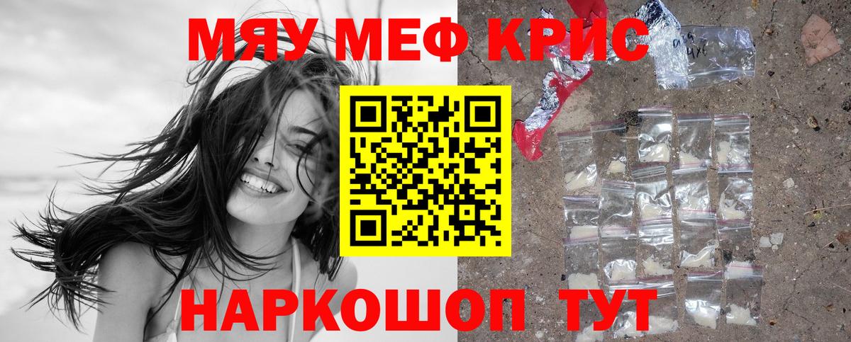 Меф кристаллы Кизляр