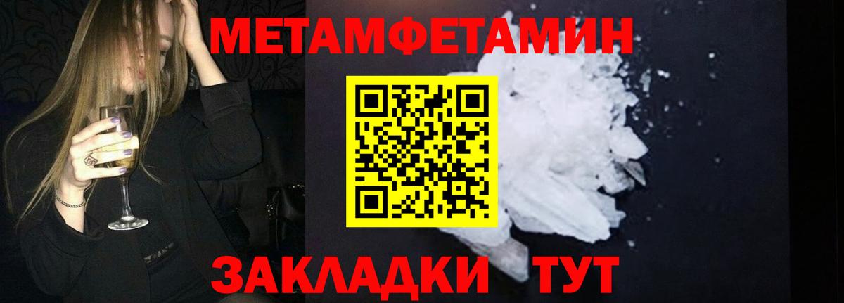 МЕТАМФЕТАМИН винт Кизляр