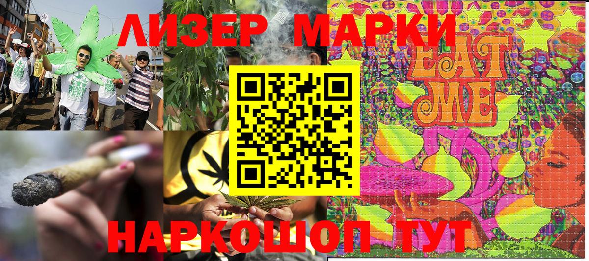 Наркотические марки 1,8мг Кизляр