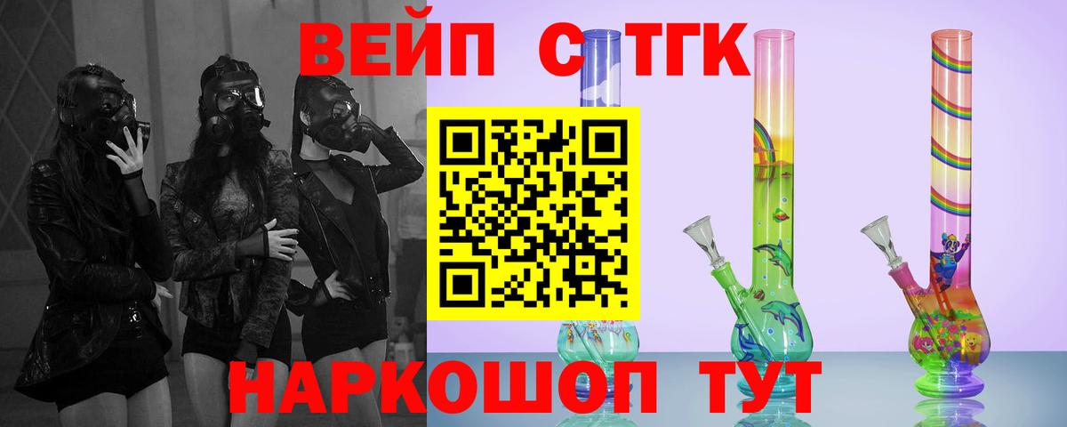 Дистиллят ТГК вейп  Вход с VPN  Кизляр  Дистиллят ТГК концентрат 