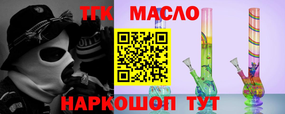 ТГК жижа Кизляр